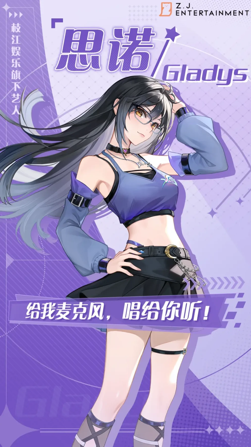 出道服装